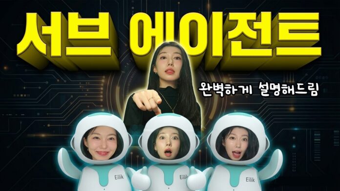 클로드 스킬 완벽 해부: 서브에이전트와 커맨드, 이제 헷갈리지 마세요!