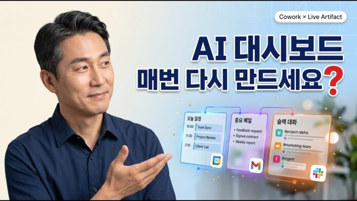 생성형 AI의 진화: 클로드 아티팩트 완전 정복으로 업무 효율 극대화