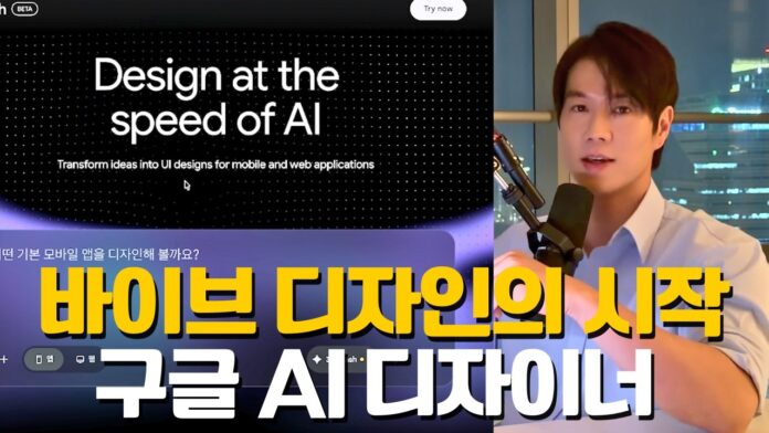 구글 스티치 역대급 업데이트: 10분 만에 '살아있는 웹사이트' 기획부터 디자인까지!