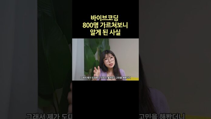 AI 코딩 실력, 같은 AI를 써도 개발자마다 차이 나는 진짜 이유와 높이는 법