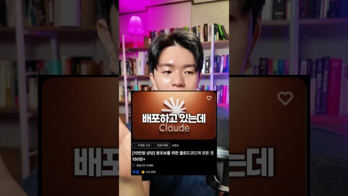 왕초보를 위한 완벽한 클로드코드 활용 가이드: AI 전자책 제작, 이젠 당신 차례!