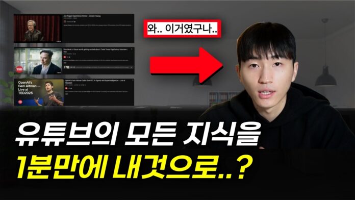 AI 활용 유튜브 콘텐츠, 해외 지식 복사부터 수익화까지 초보자 가이드