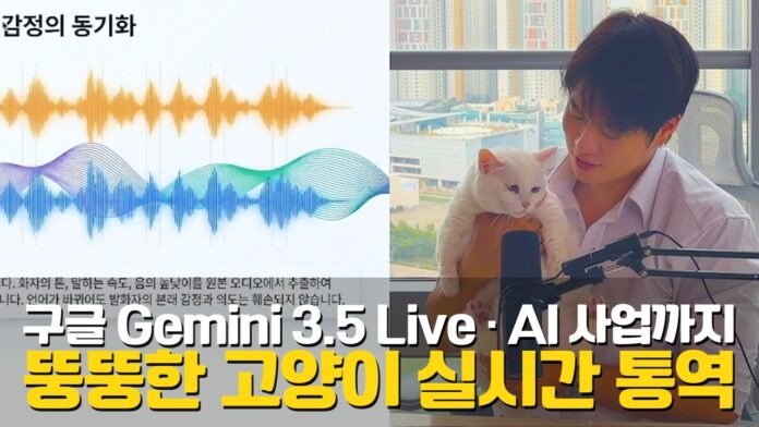 제미나이 3.5, 단순한 통역 넘어 AI 1인 기업 성공 비즈니스 모델 구축 전략