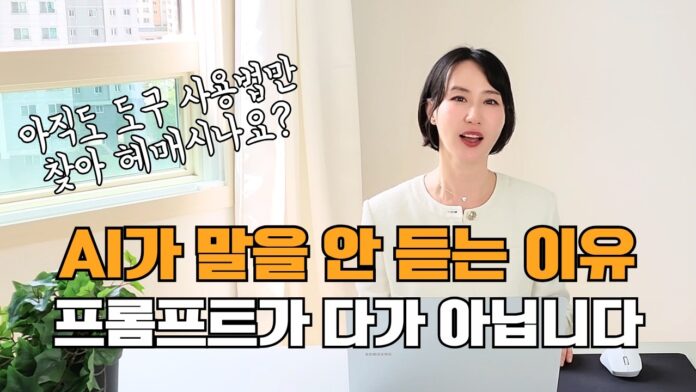 2026년 당신을 앞서가게 할 AI 트렌드: AI 하네스 엔지니어링의 모든 것