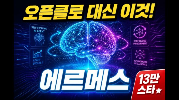 혁신적인 AI 에이전트, Hermes 에이전트의 모든 것: 670 스킬부터 LLM Wiki, 텔레그램 연동까지