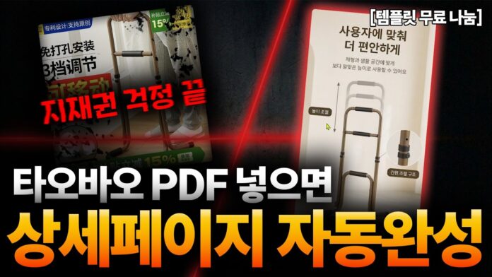매출 상세페이지 제작법: 역대급 전환율을 만드는 비법 무료 공개!