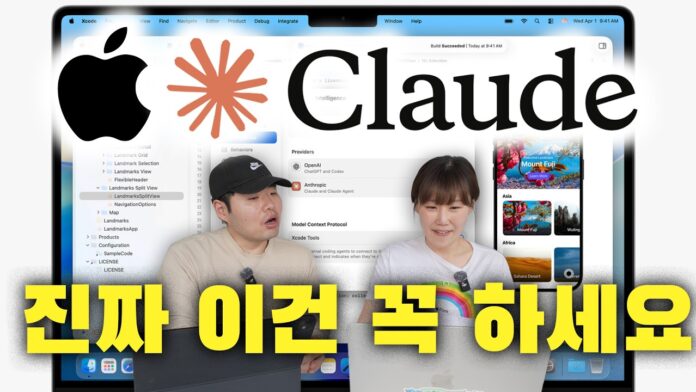 단 10분 만에 나만의 아이폰 앱을? **애플 클로드 앱 개발**로 창업의 문을 열다!