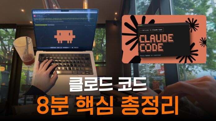 800시간 실전 경험! 당신의 생산성을 폭발시킬 클로드 AI 활용법 9가지 핵심 꿀팁