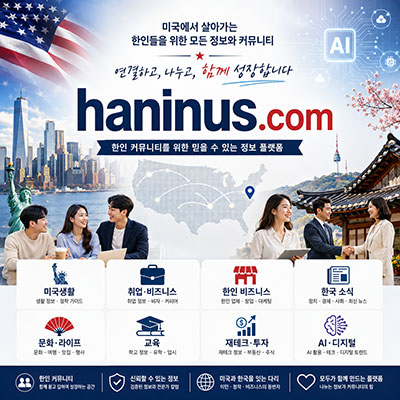haninus.com