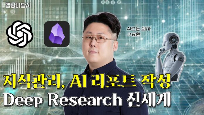AI 기반 정보 관리: 구요한 마스터의 '천만원 가치' 지식 축적 및 검색 노하우 전격 해부