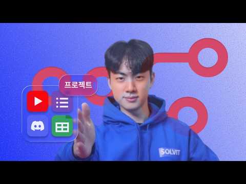 n8n 자동화, 성공의 열쇠! 모두가 놓치는 핵심 기초 완벽 가이드
