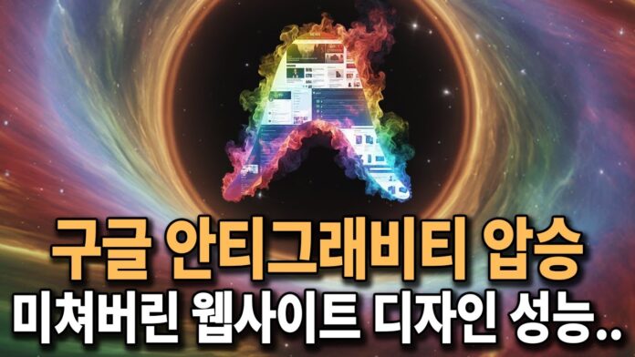 성능 압살! 이제는 스스로 완성하는 전문가급 DIY 웹사이트 제작 시대
