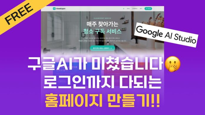 이제 코딩 없이도 완벽! AI 웹사이트 제작의 혁신적인 시대