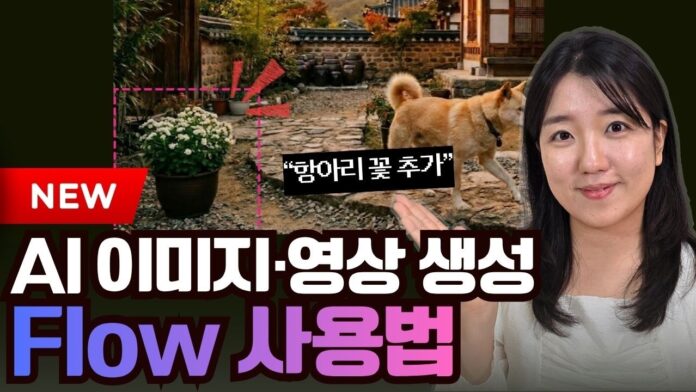 구글 AI 이미지 영상 생성: Veo와 Omni로 캐릭터 일관성 마스터하기