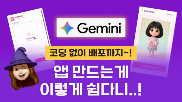 코딩 몰라도 앱 만든다? 비전공자를 위한 노코드 앱 개발 완벽 가이드
