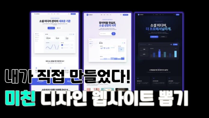 1시간 만에 완성하는 '미친 디자인' 노코드 AI 웹사이트 제작의 모든 것