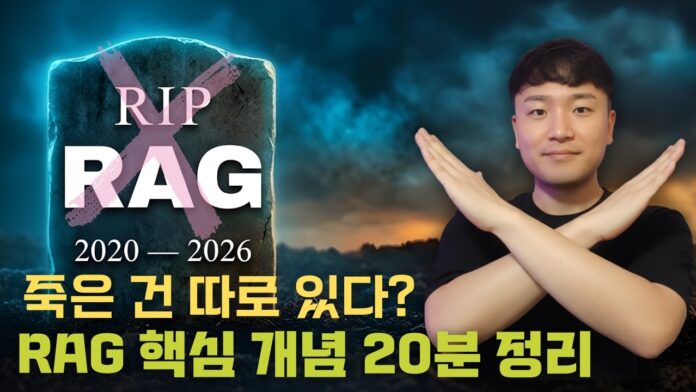 RAG 개념, 3년 실전 경험으로 풀어낸 초보자 완벽 가이드