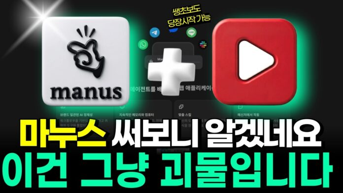 AI 유튜브, 기획부터 썸네일까지! 성공적인 채널 시작을 위한 AI 활용 가이드