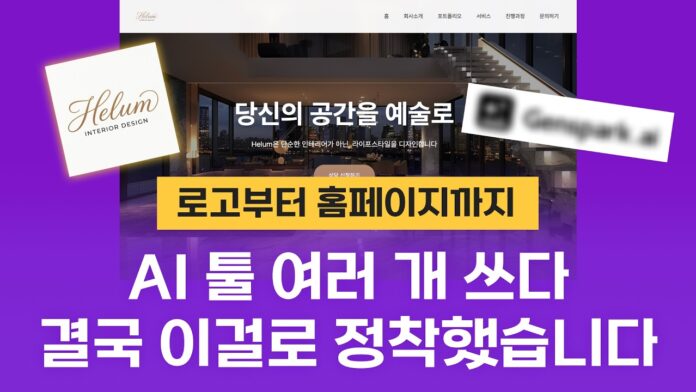 여러 AI 툴 유랑 끝에 정착한 나만의 최애 AI 툴 & 생산성 비결