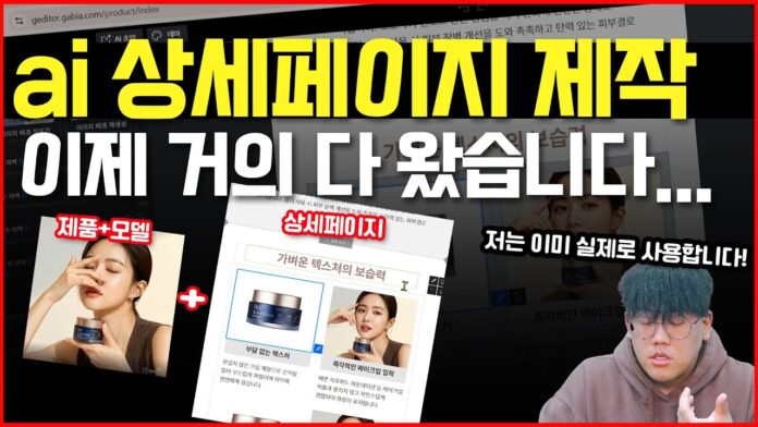 AI 마케팅, 이제 선택 아닌 필수! SNS 콘텐츠부터 상세페이지까지 AI로 끝내는 전략