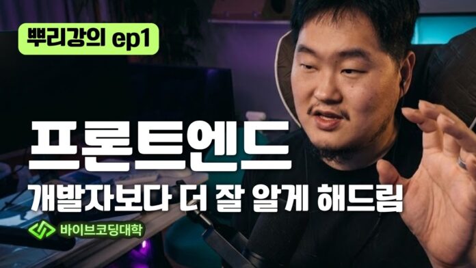 비개발자 프론트엔드, 이제 나도 웹 마스터! 필수 기본 지식 완벽 가이드