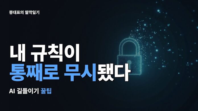클로드 오퍼스 4.8 시대, 변화하는 AI 활용 전략과 성공적인 길들이기