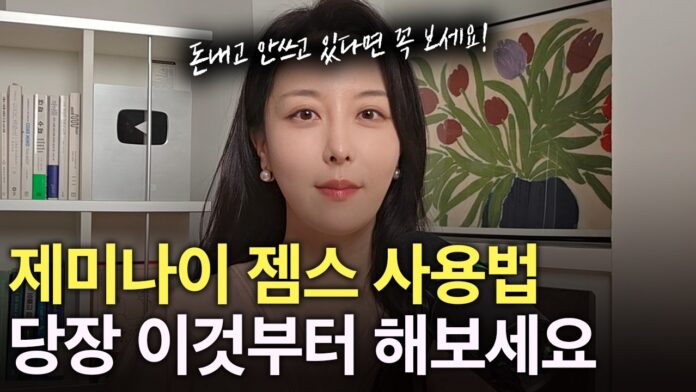 Gemini 챗봇 만들기: 이 기능 모르면 당신의 비즈니스 손해 봅니다!