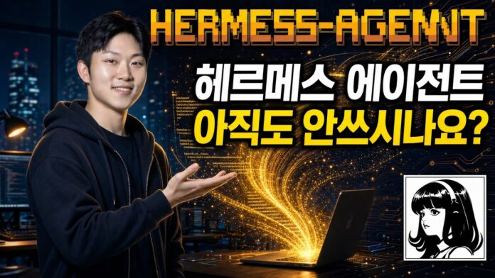 노트북 꺼도 24시간 일하는 '지속형 AI 에이전트' 팀 구축 전략