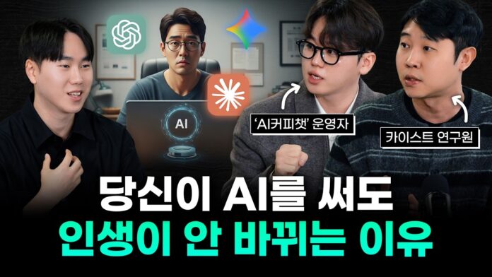 상위 0.1%의 비밀: 나만의 AI 챗봇으로 인생을 바꾸는 법 (제미나이, 클로드, 챗GPT 완벽 활용)