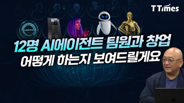 고영혁 대표가 말하는 초개인화 생산성 극대화 전략: 한 명이 수많은 일을 해내는 비결