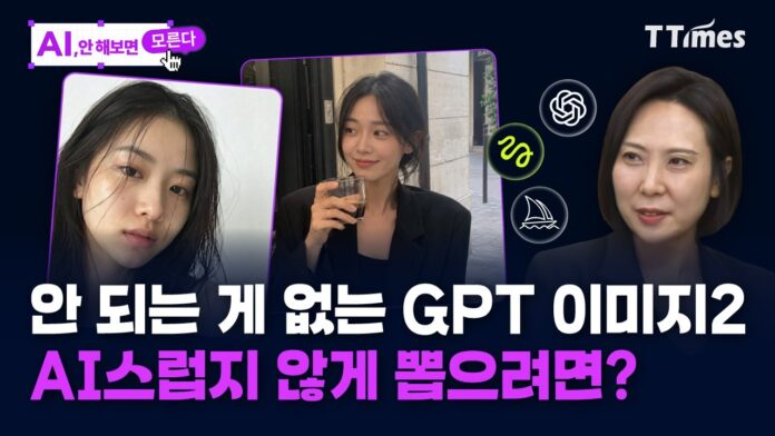 얼굴은 그대로, 실제 사람처럼 움직이는 마법! AI 휴먼 기술이 바꿀 미래