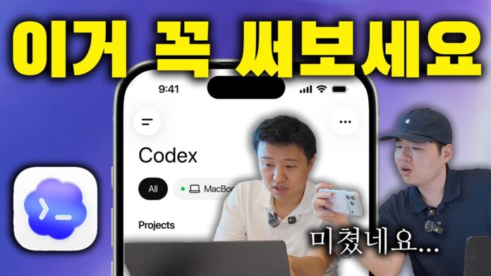 코딩 몰라도 OK! 코덱스 업무 자동화로 생산성 극대화하는 비결