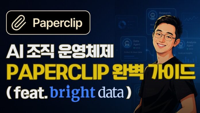 AI 시장조사, 이제 보고서도 자동으로! 비즈니스 효율 극대화 가이드