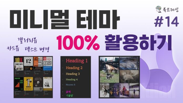 생산성을 극대화하는 옵시디언 커스텀: 나만의 미니멀 워크스페이스 구축 전략