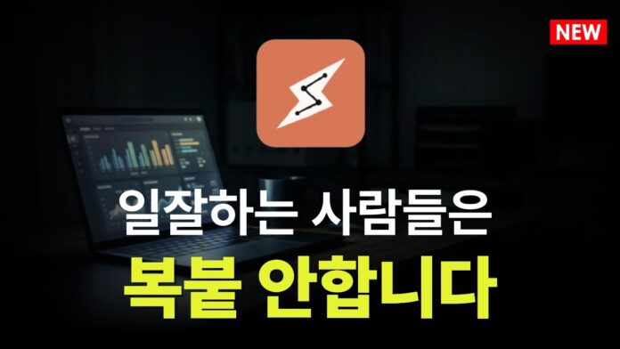 확 달라진 클로드 코워크: 생산성 혁신, 이제 AI와 함께!