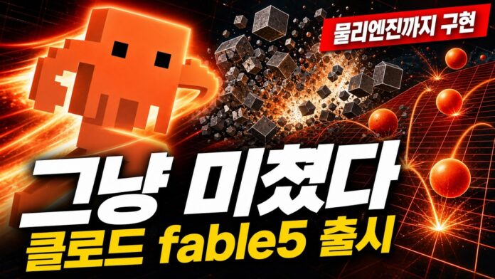 GPT-4를 압도하는 혁신! '클로드 5', 역대 최강 AI 모델 6월 22일까지만 만날 수 있습니다