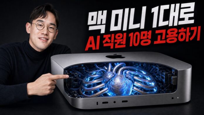 AI 직원 활용법: 무료 세미나로 당신의 업무 효율을 극대화하세요!